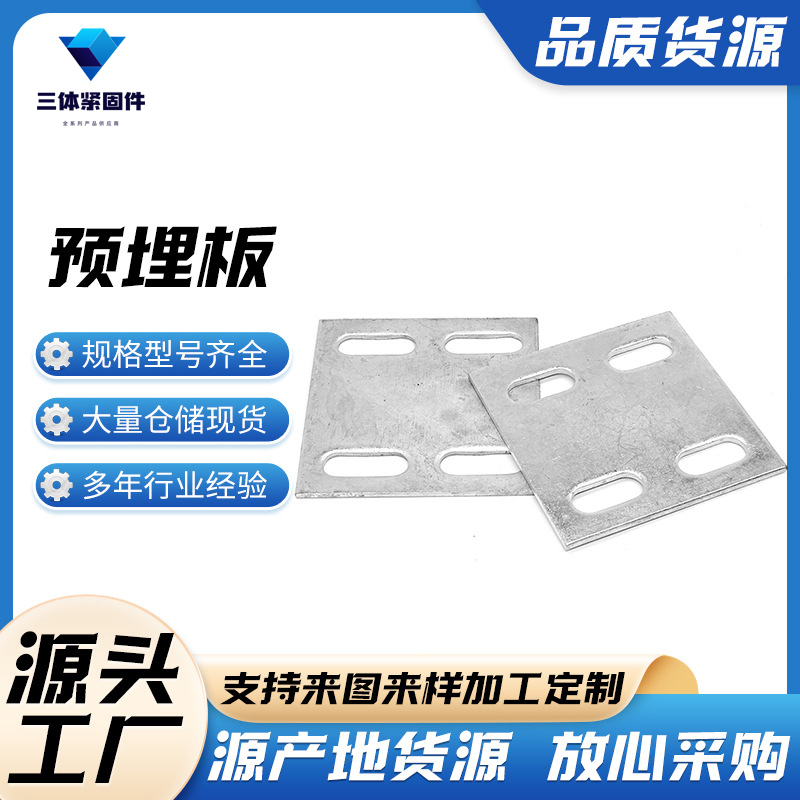 龙南三体金属制品
